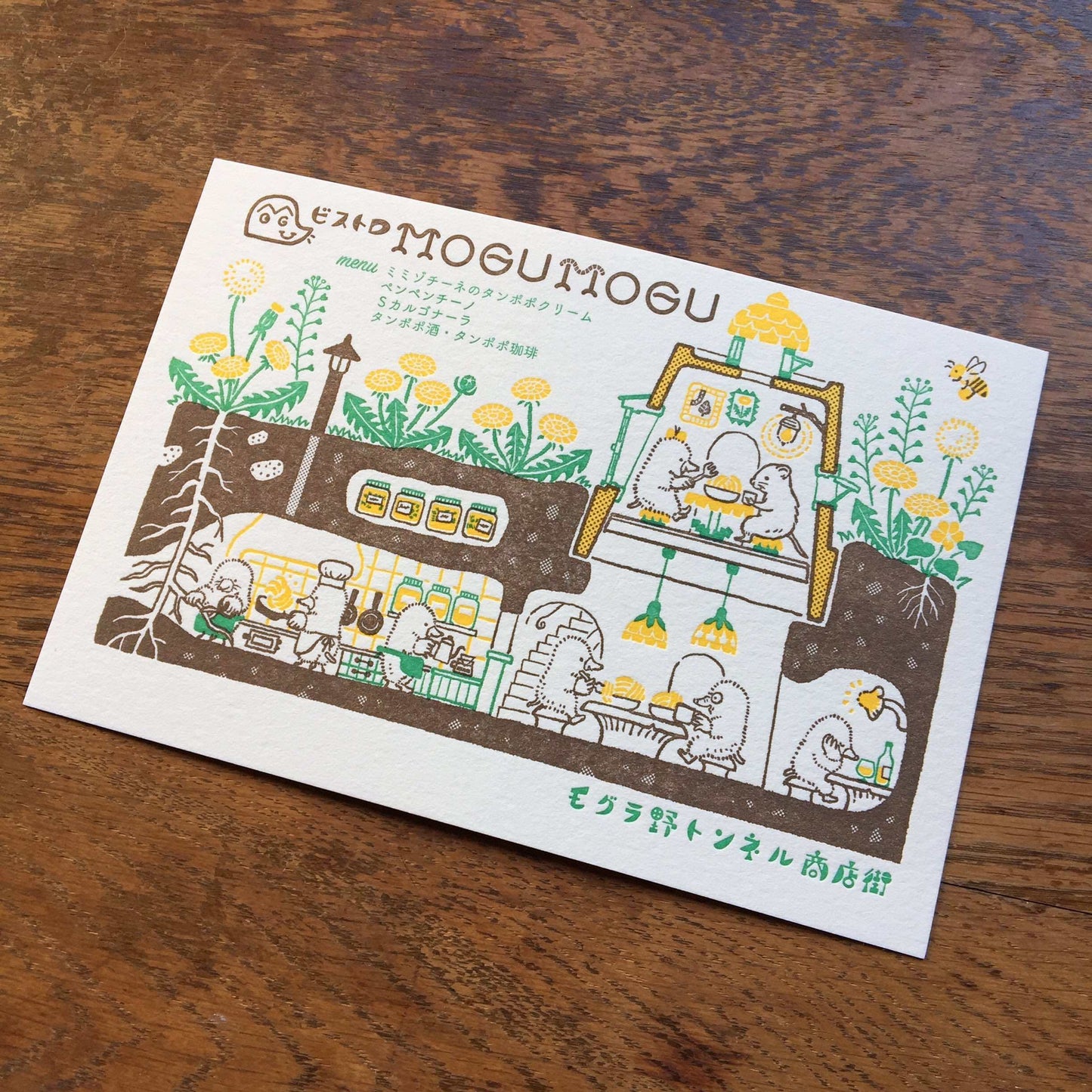 LIFE - Kyupodo - Letterpress Postcard - Mogura Tunnel Shopping District - Bistro Mogumogu