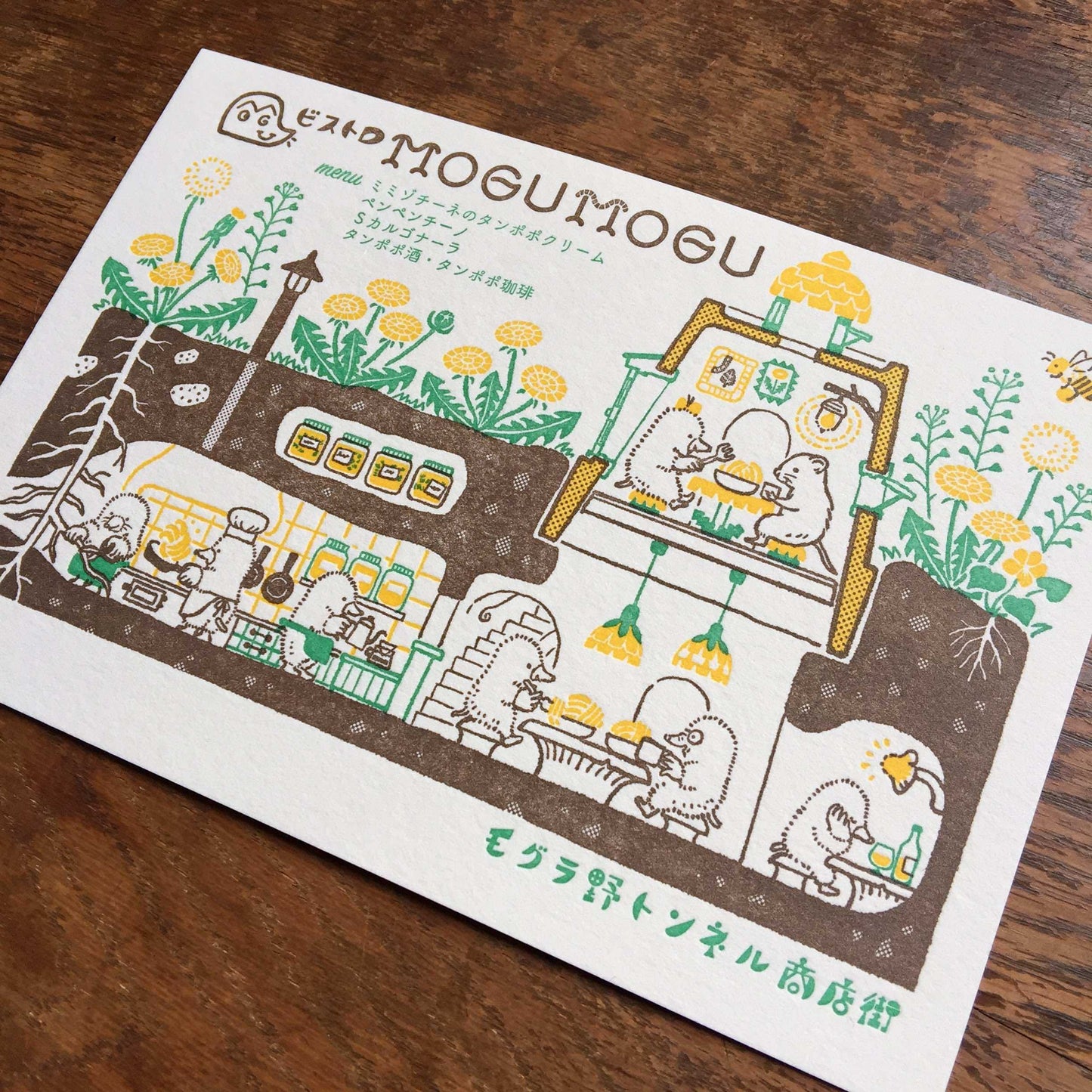 LIFE - Kyupodo - Letterpress Postcard - Mogura Tunnel Shopping District - Bistro Mogumogu