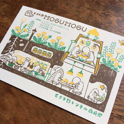 LIFE - Kyupodo - Letterpress Postcard - Mogura Tunnel Shopping District - Bistro Mogumogu