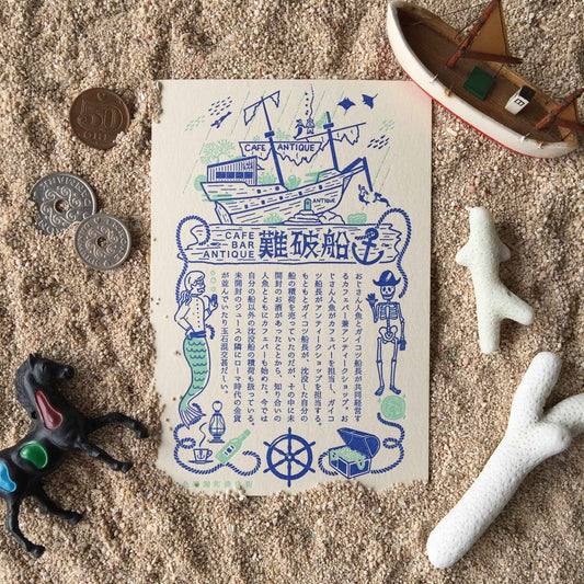 LIFE - Kyupodo - Letterpress Postcard - Seven-Colored Coral Town Shopping District - Cafe Bar Shipwreck