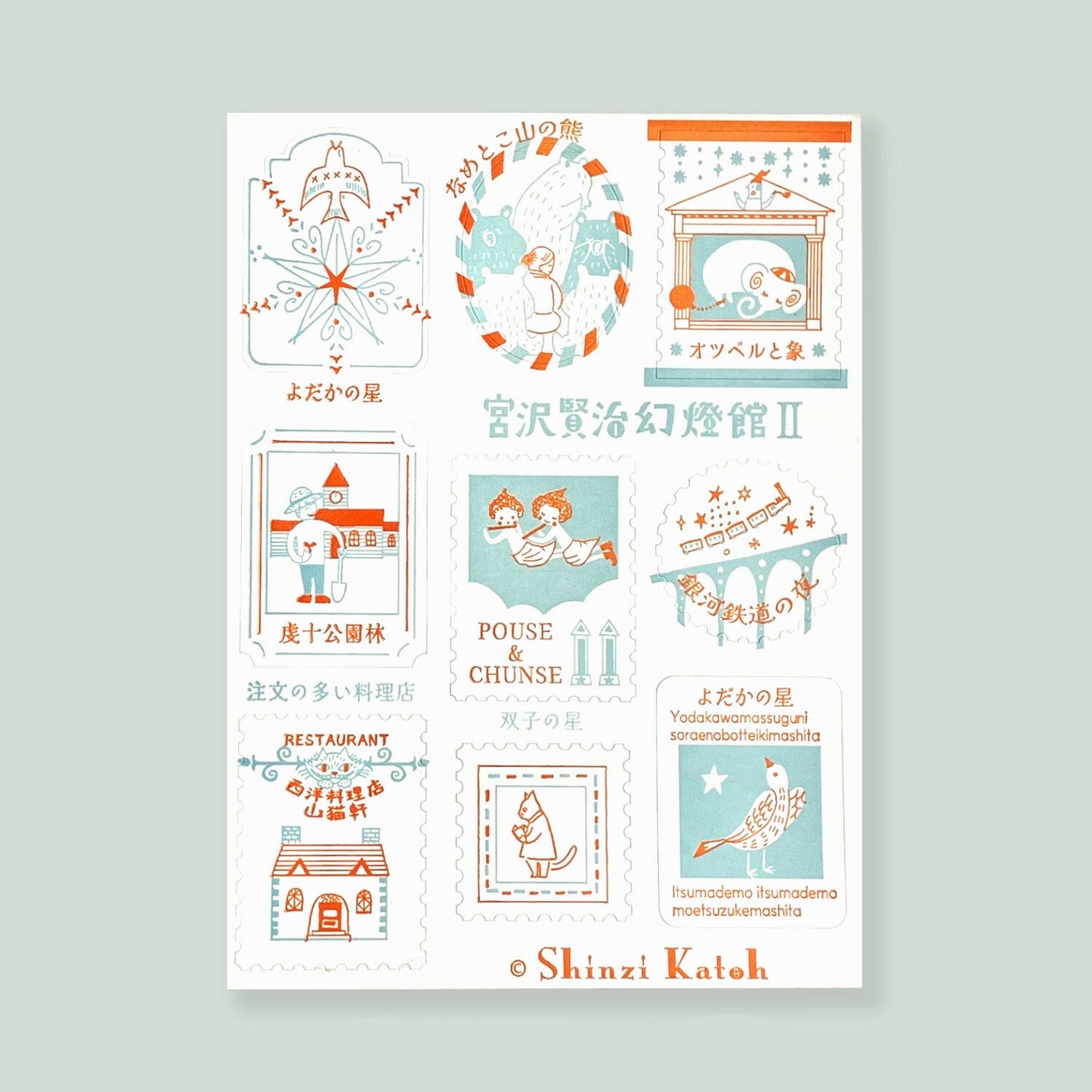 SEAL-DO Shinzi Katoh Letterpress Sticker Seals - Kenji's Journey - Jasper