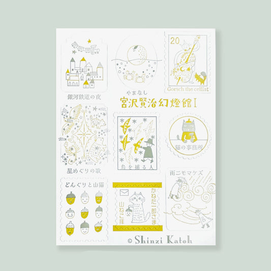 SEAL-DO Shinzi Katoh Letterpress Sticker Seals - Kenji's Journey - Gold Ore