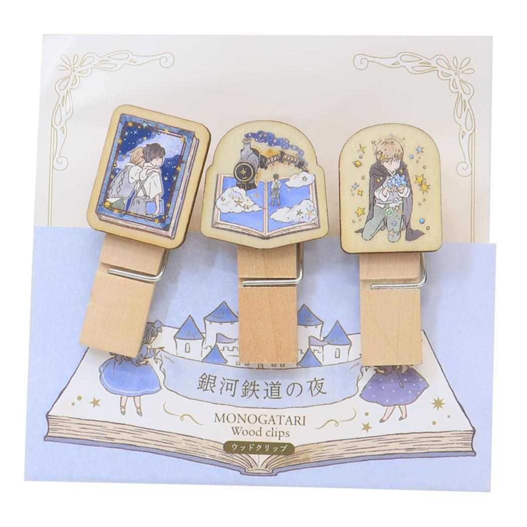 Kamio - Monogatari - Wooden Clips - Night on the Galactic Railway