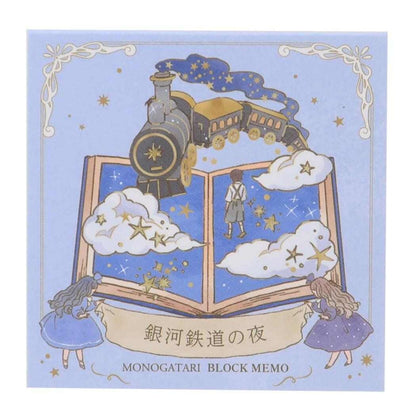Kamio - Monogatari - Block Memo Pad - Night on the Galactic Railroad