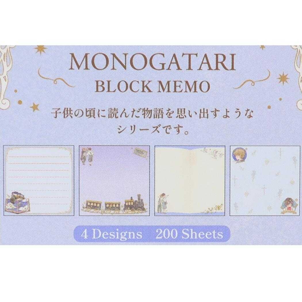 Kamio - Monogatari - Block Memo Pad - Night on the Galactic Railroad