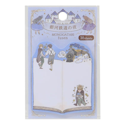 Kamio - Monogatari - Die Cut Sticky Notes - Night on the Galactic Railroad