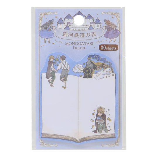 Kamio - Monogatari - Die Cut Sticky Notes - Night on the Galactic Railroad