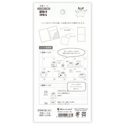 NB Co. Ltd. - Planner Stickers - Exercise - Hamster