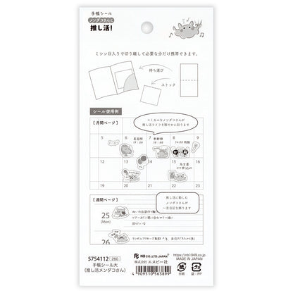 NB Co. Ltd. - Planner Stickers - Special Events - Mendako (Flapjack Octopus)