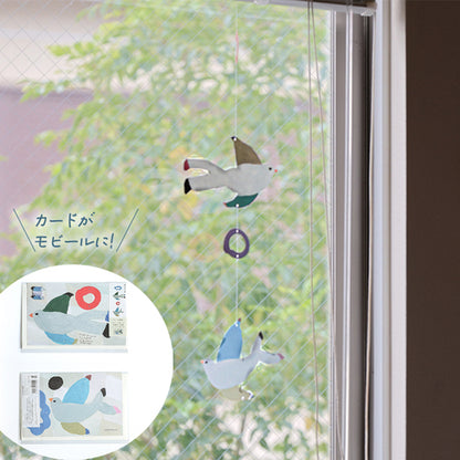 Cozyca - Art Mobile Greeting Card - Subikawa - Bird