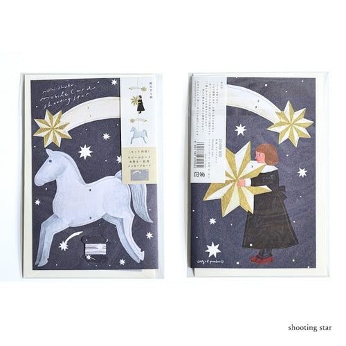 Cozyca - Art Mobile Greeting Card - Nishi Shuku - Shooting Star