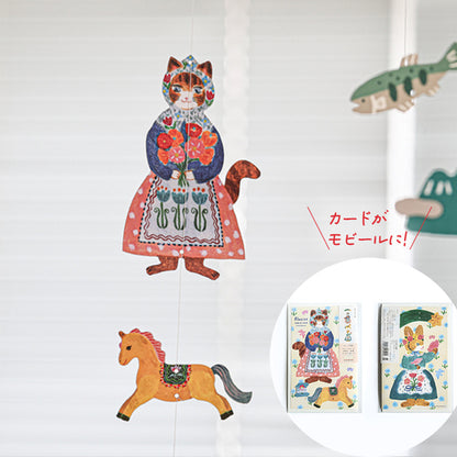 Cozyca - Art Mobile Greeting Card - Aiko Fukawa - Florist