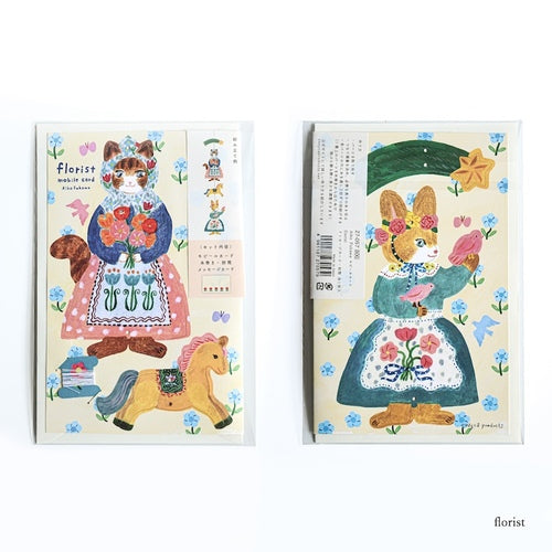 Cozyca - Art Mobile Greeting Card - Aiko Fukawa - Florist