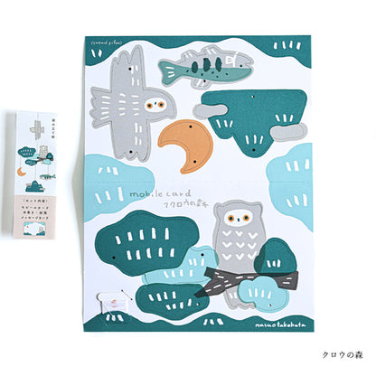 Cozyca - Art Mobile Greeting Card - Masao Takahata - Owl Forest