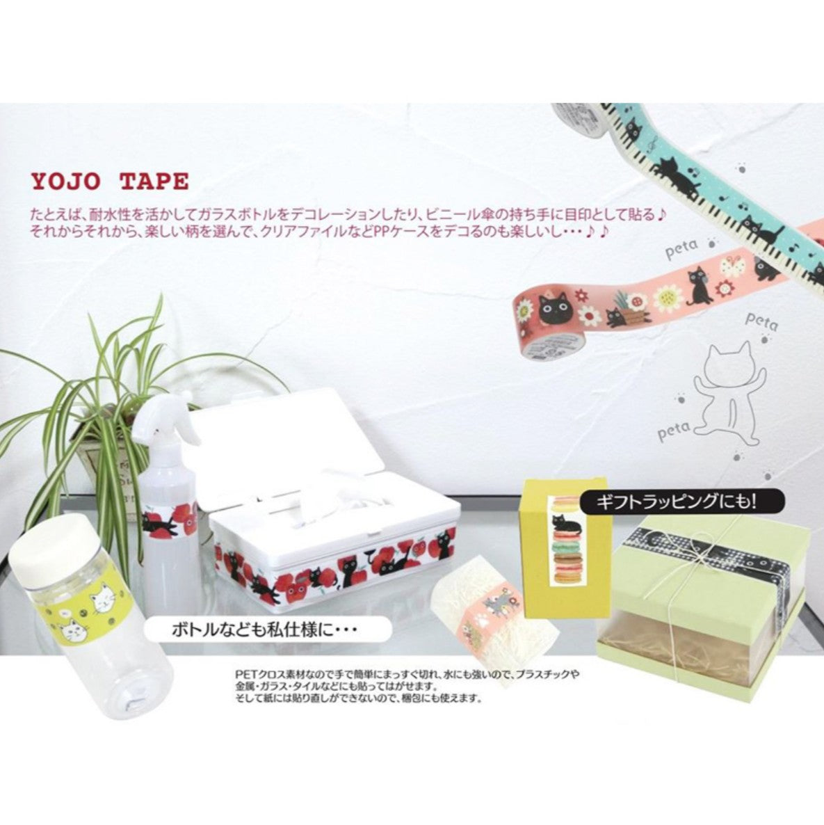 Noa.family - Yojo Tape - Black Cat and Macarons