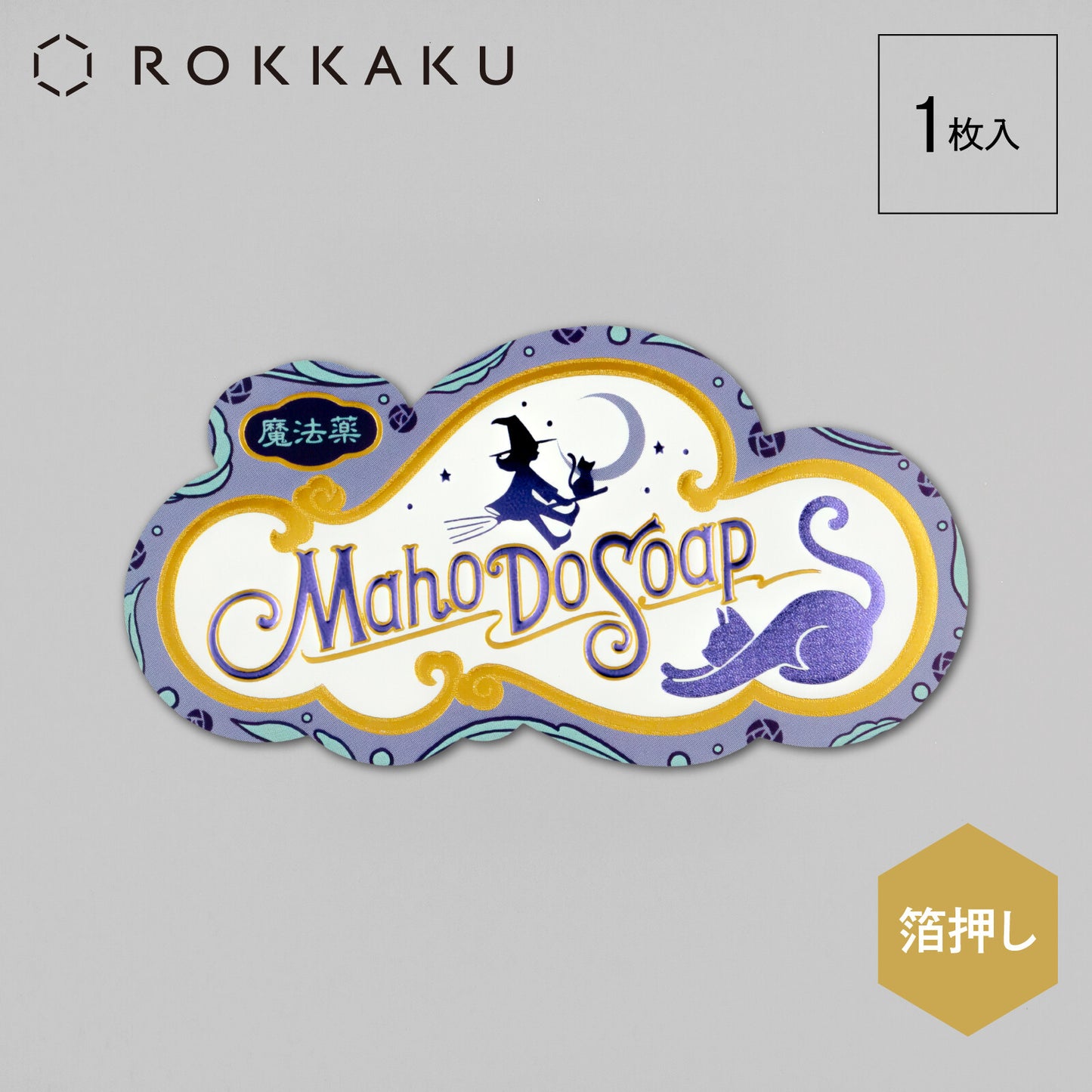 Rokkaku x OB1 - Retro Sticker - Magical Soap
