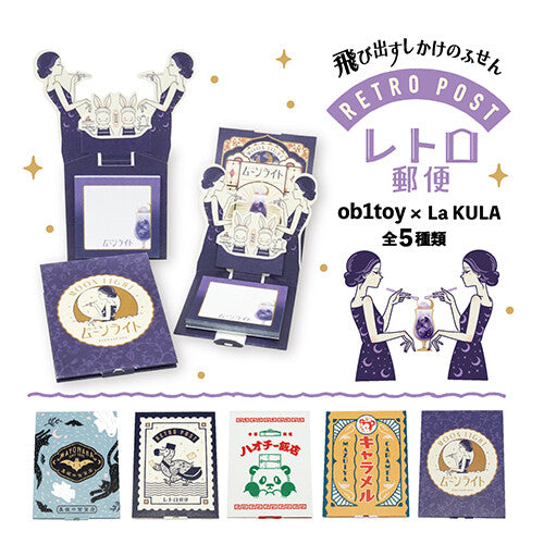 OB1TOY x La KULA - Pop-Up Sticky Notes - Moonlight Parlor
