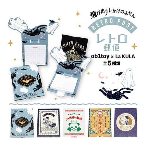 OB1TOY x La KULA - Pop-Up Sticky Notes - Midnight Department Store