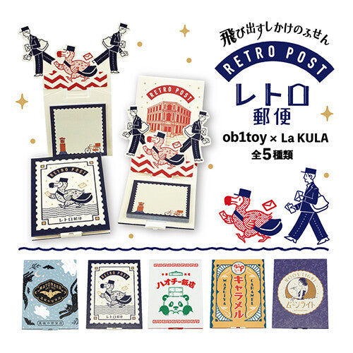 OB1TOY x La KULA - Pop-Up Sticky Notes - Retro Post Office