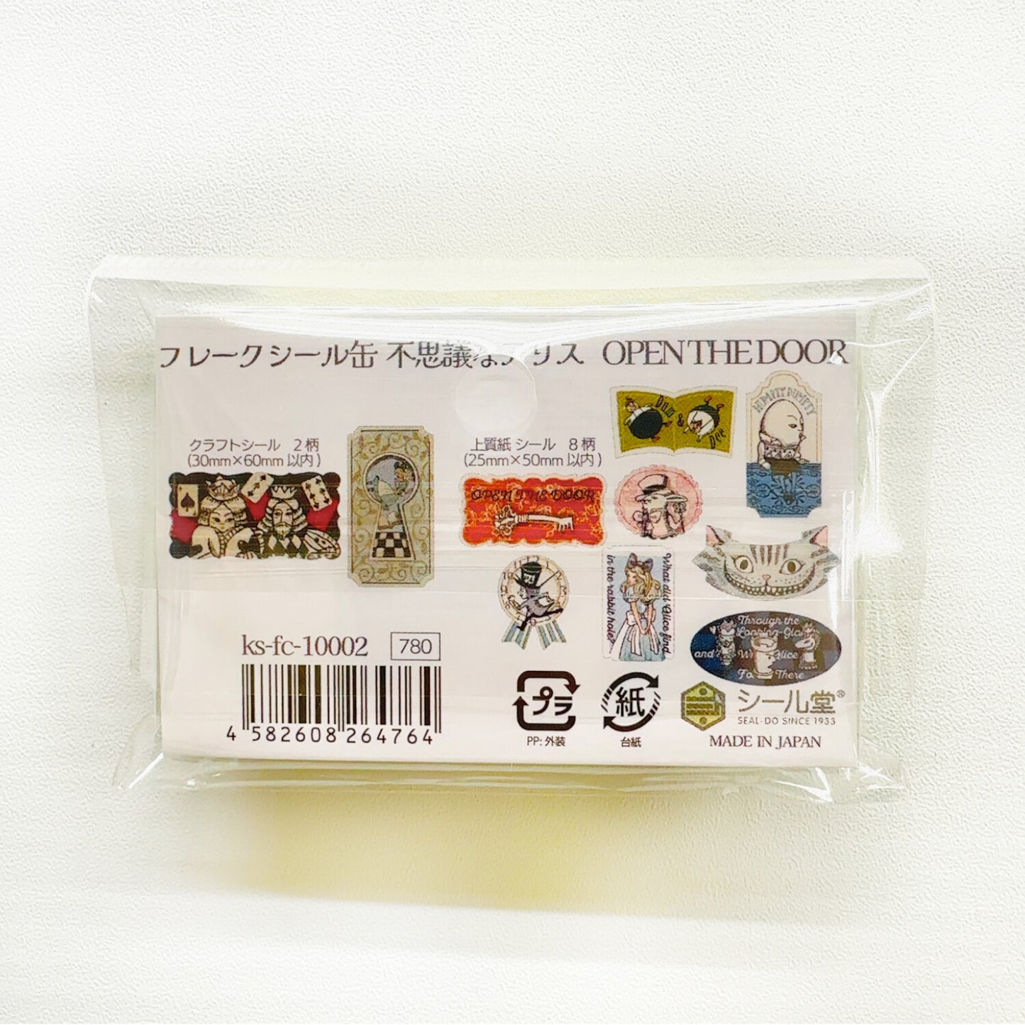 SEAL-DO Shinzi Katoh Flake Stickers - Alice In Wonderland - Open the Door