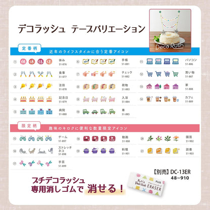 Plus Deco Rush - Anniversary (Birthday Cake)
