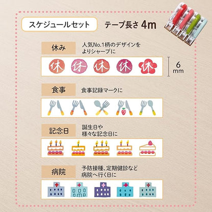 PLUS Deco Rush - 6mm Deco Tape - Meal