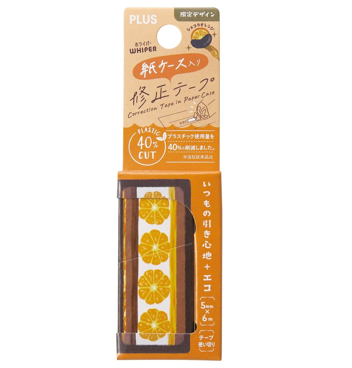 PLUS Eco-Friendly Correction Tape - Chocolate Orange