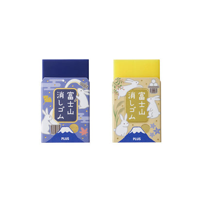 PLUS Mt. Fuji Eraser - Limited Edition Fuji Tsukimi Set of Two - Moon Fuji and Night Fuji
