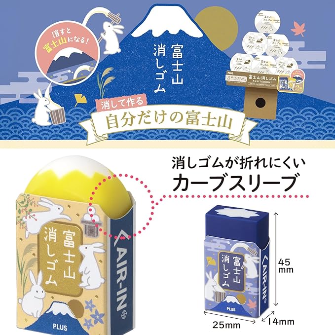 PLUS Mt. Fuji Eraser - Limited Edition Fuji Tsukimi Set of Two - Moon Fuji and Night Fuji