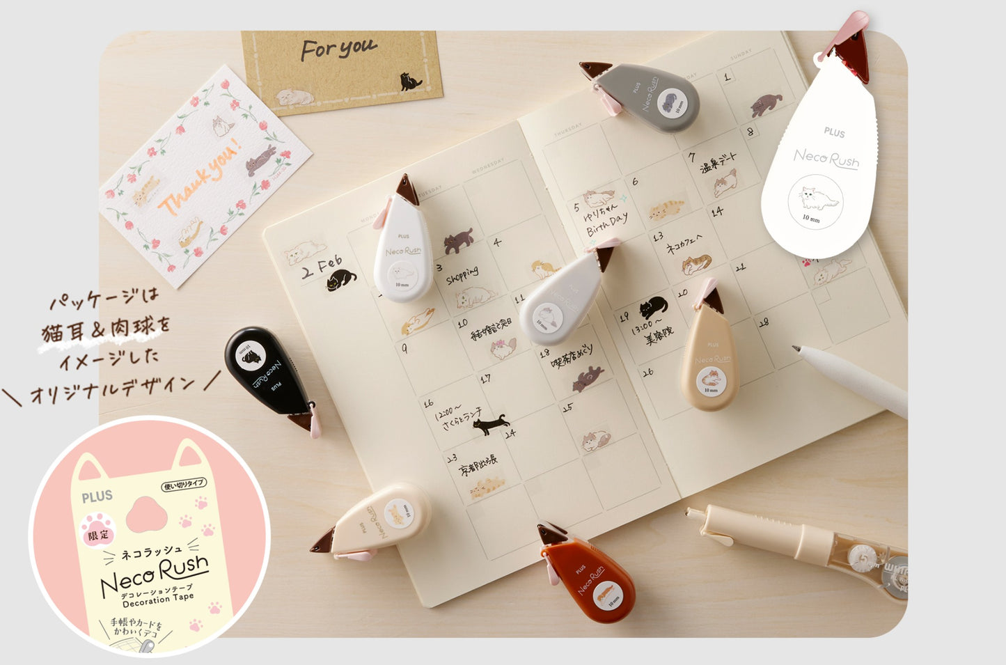 PLUS Deco Rush - 10mm Limited Edition Neko Rush Series - Exotic Shorthair