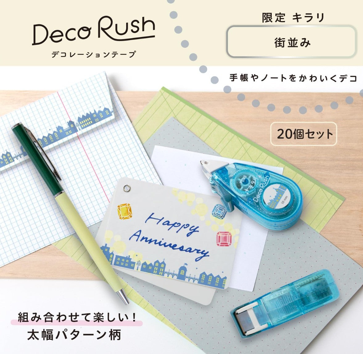 PLUS Deco Rush - 10mm Limited Edition Kirari Sparkling Series - Cityscape