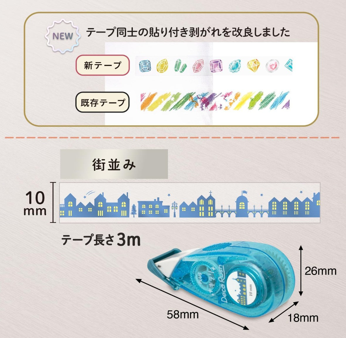 PLUS Deco Rush - 10mm Limited Edition Kirari Sparkling Series - Cityscape