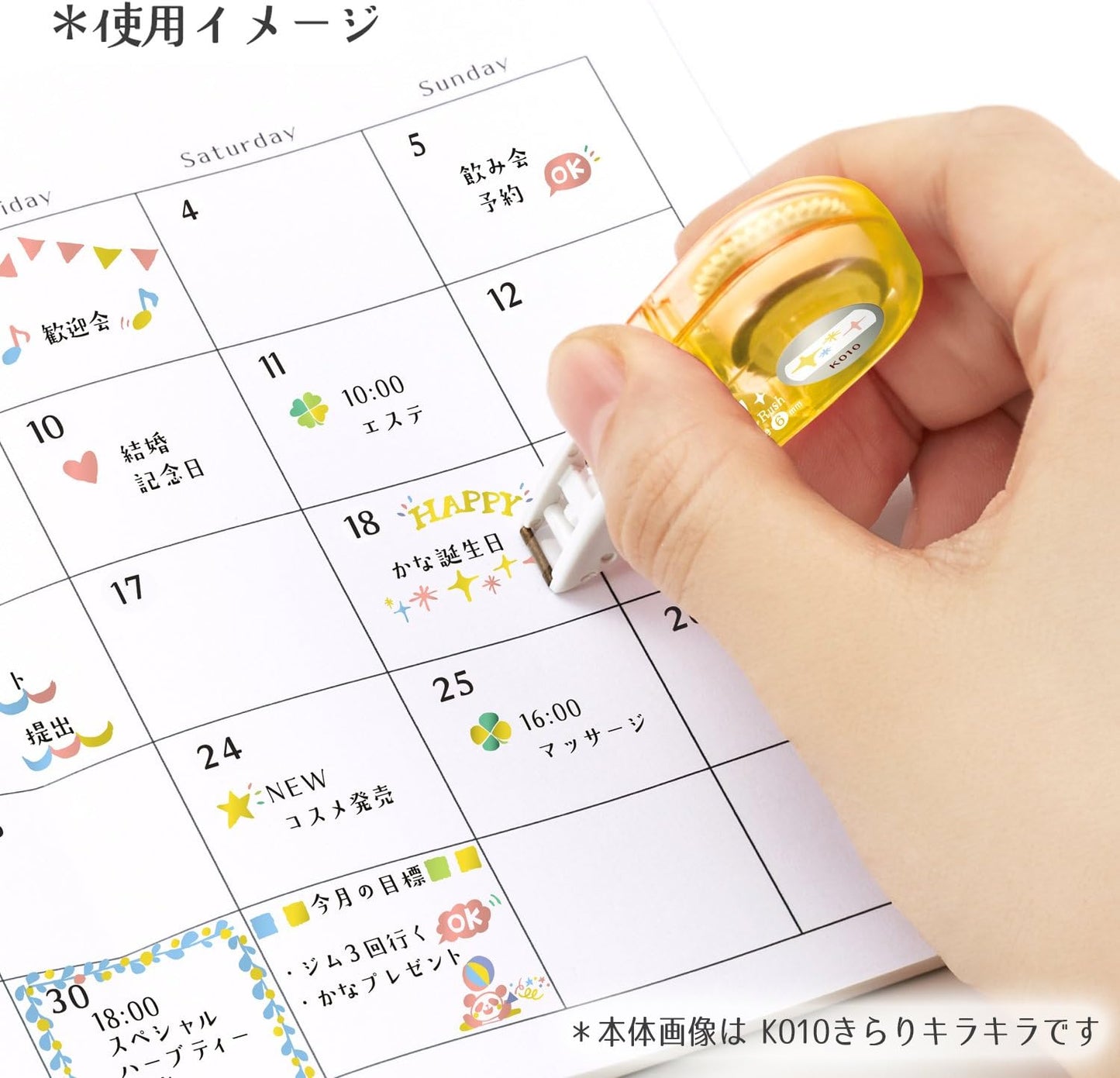 PLUS Deco Rush - Petit Sparkling Series - Hearts