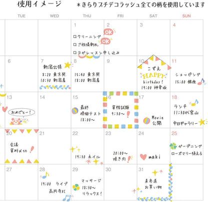 PLUS Deco Rush - Petit Sparkling Series - Hearts