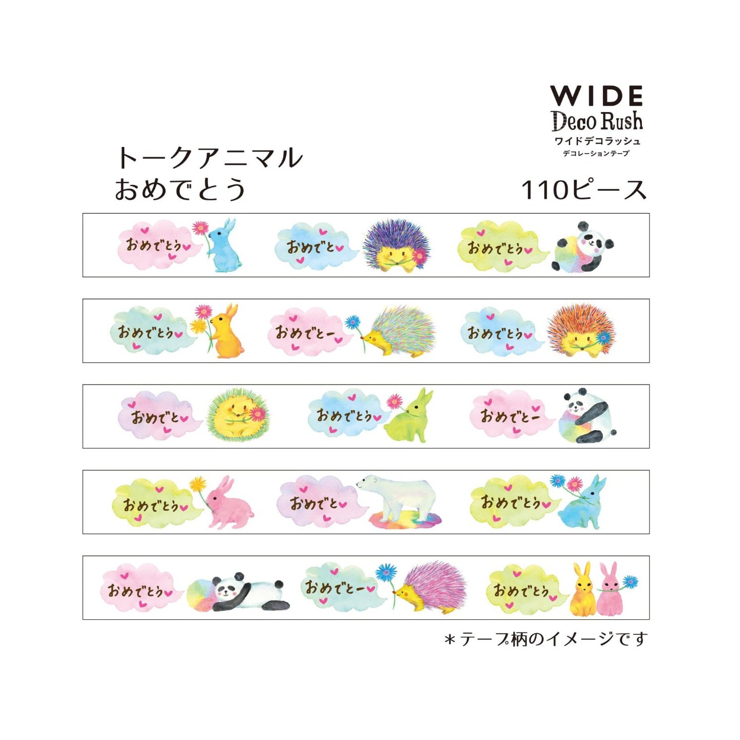 PLUS Deco Rush - WIDE Series - Omedetou (おめでとう) (Congrats / Animals)