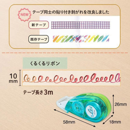 PLUS Deco Rush - 10mm - Twirling Ribbon