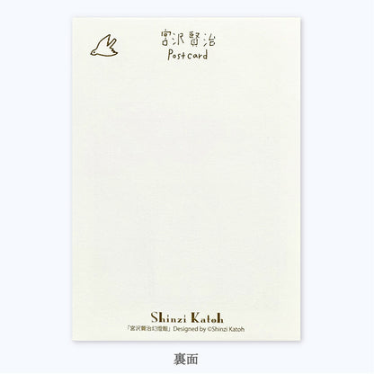 SEAL-DO Shinzi Katoh Postcard - The Restaurant of Many Orders