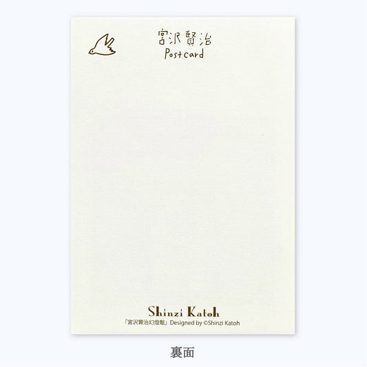 SEAL-DO Shinzi Katoh Postcard - Yamanashi