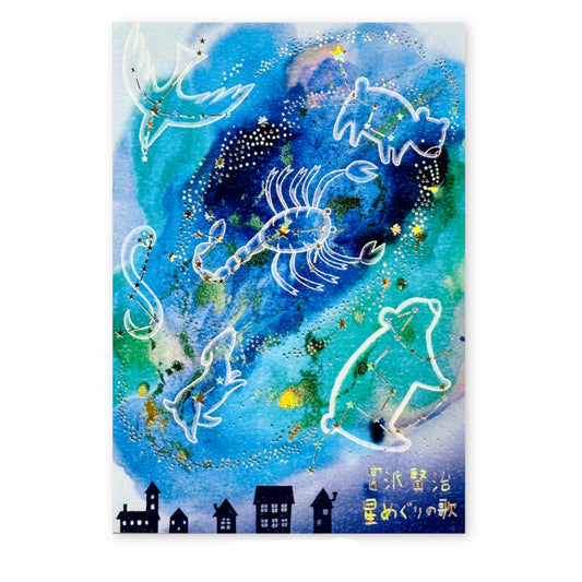 SEAL-DO Shinzi Katoh Postcard - Song of Starlight