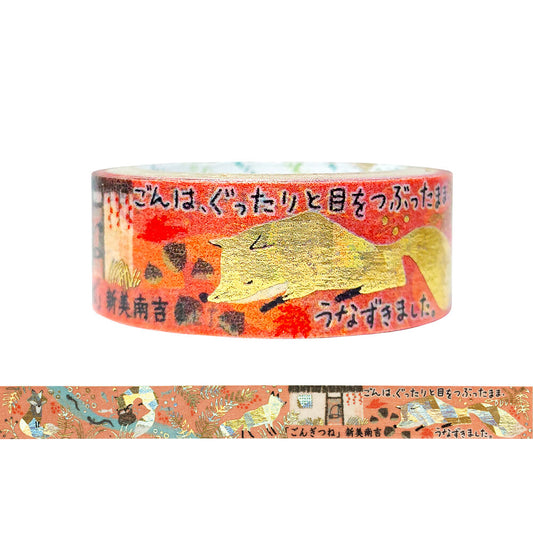 SEAL-DO Shinzi Katoh Washi Tape - Walking Through Literature Series - Gon the Little Fox