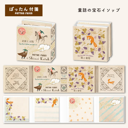 SEAL-DO Shinzi Katoh Sticky Notes - Aesop's Fables