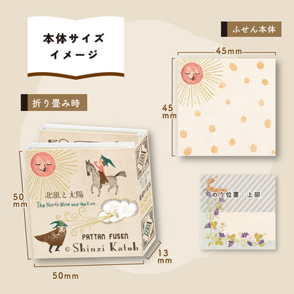SEAL-DO Shinzi Katoh Sticky Notes - Aesop's Fables