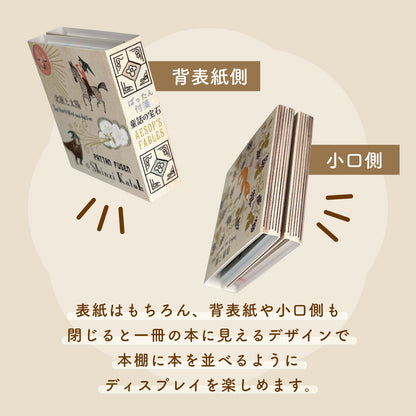 SEAL-DO Shinzi Katoh Sticky Notes - Aesop's Fables