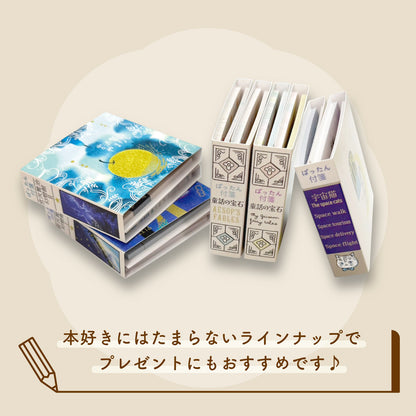 SEAL-DO Shinzi Katoh Sticky Notes - Aesop's Fables