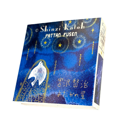 SEAL-DO Shinzi Katoh Sticky Notes - The Nighthawk Star / Yamanashi (Mountain Pear)