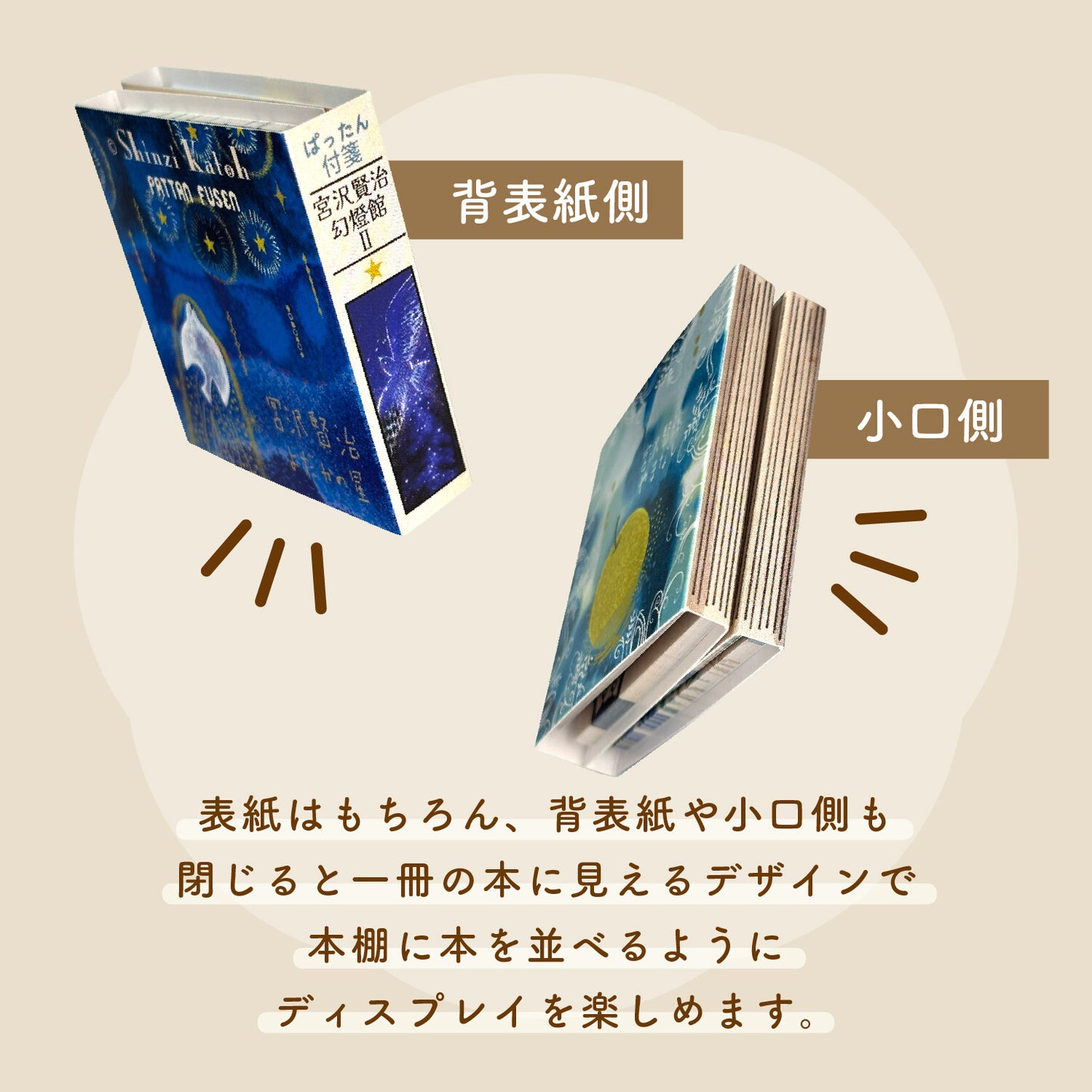 SEAL-DO Shinzi Katoh Sticky Notes - The Nighthawk Star / Yamanashi (Mountain Pear)
