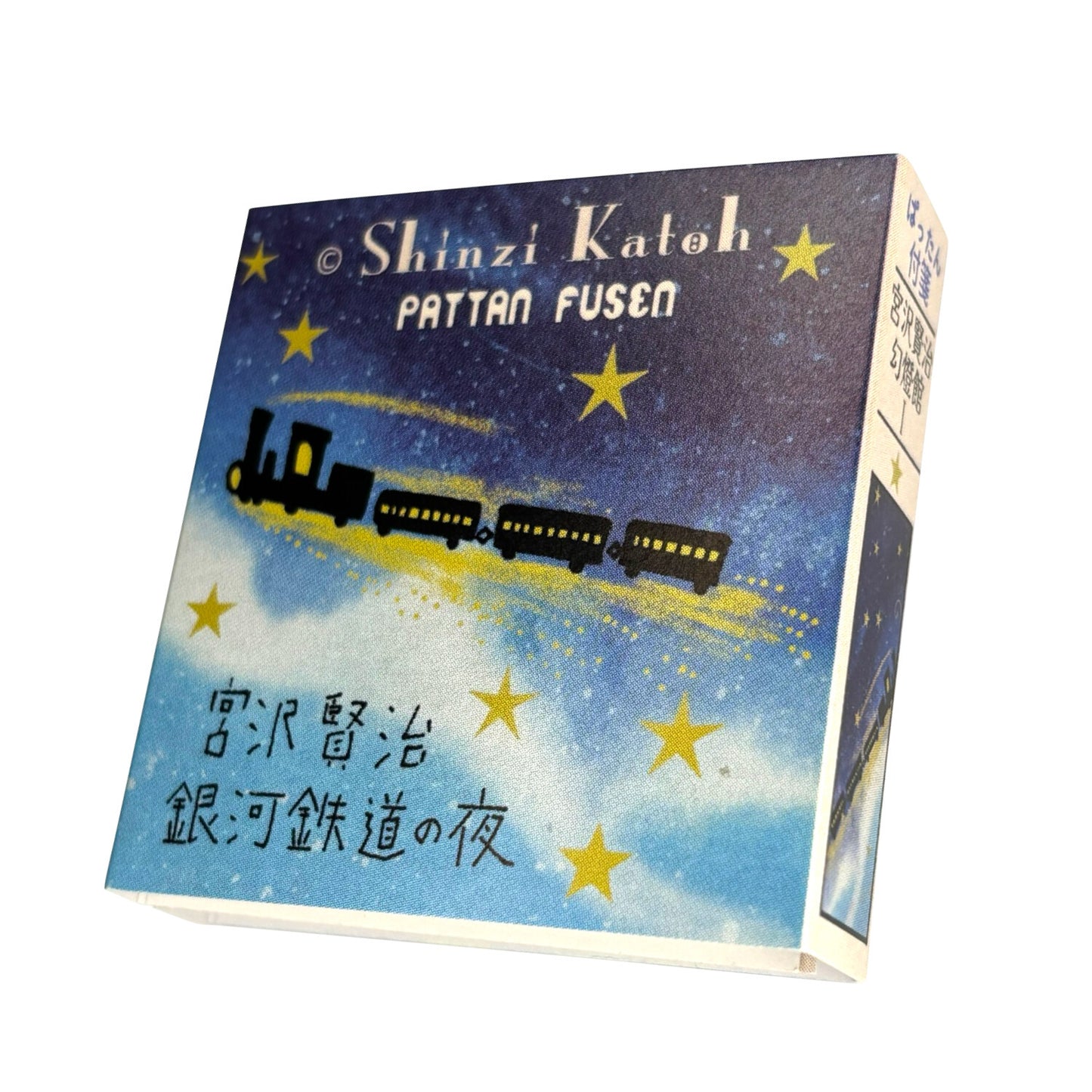 SEAL-DO Shinzi Katoh Sticky Notes - Night on the Galactic Railroad / The Restaurant of Many Orders