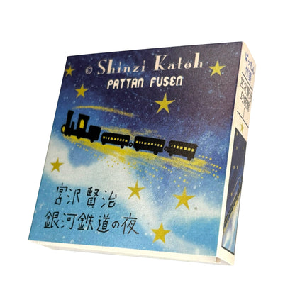 SEAL-DO Shinzi Katoh Sticky Notes - Night on the Galactic Railroad / The Restaurant of Many Orders