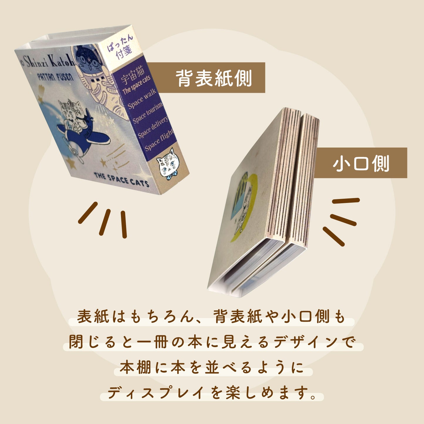 SEAL-DO Shinzi Katoh Sticky Notes - The Space Cats