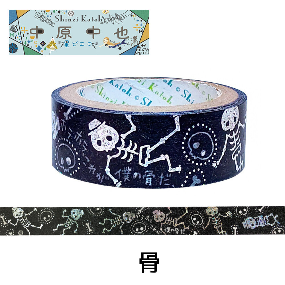 Seal-do Shinzi Katoh Washi Ruban Adhésif De Masquage, Cherry2